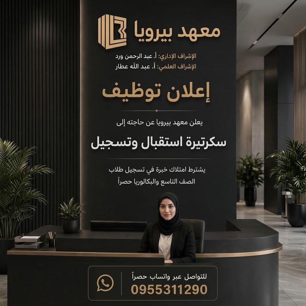 توظيف