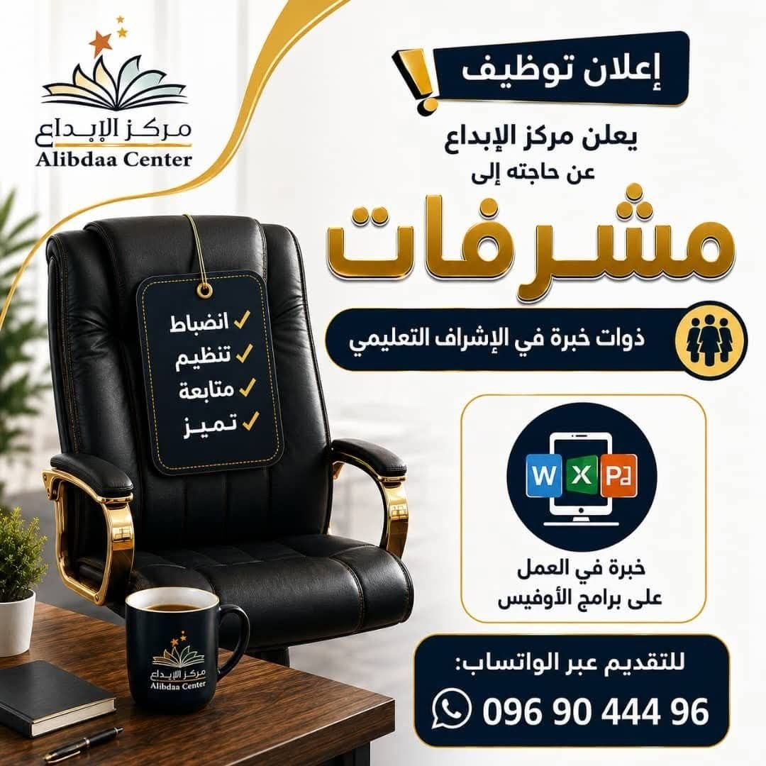 توظيف