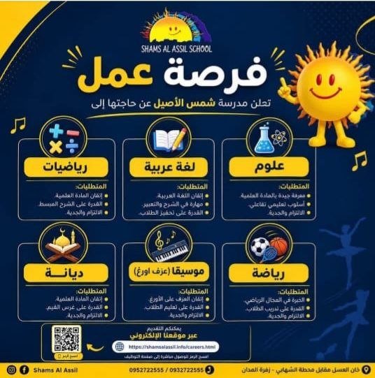 توظيف