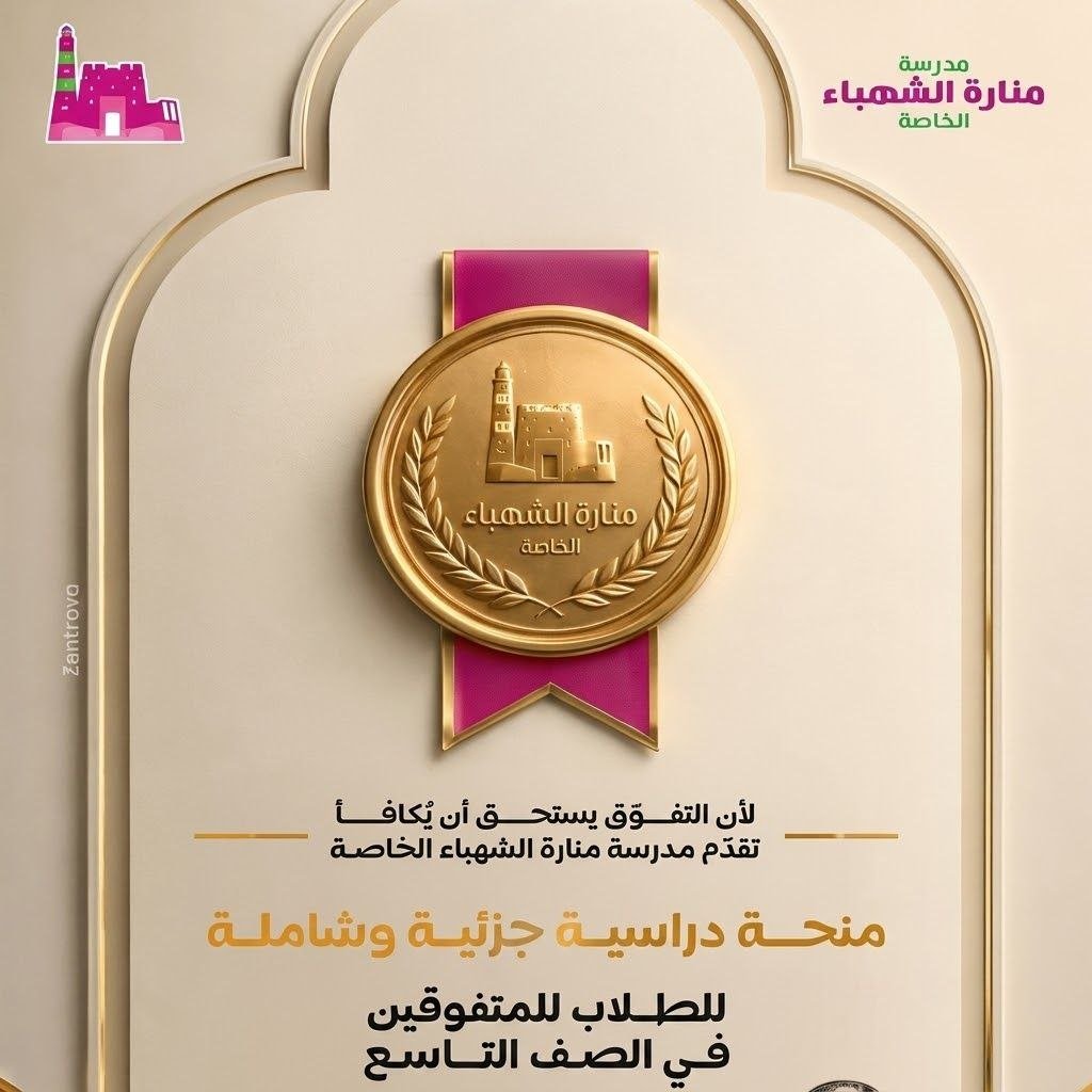منحة دراسية