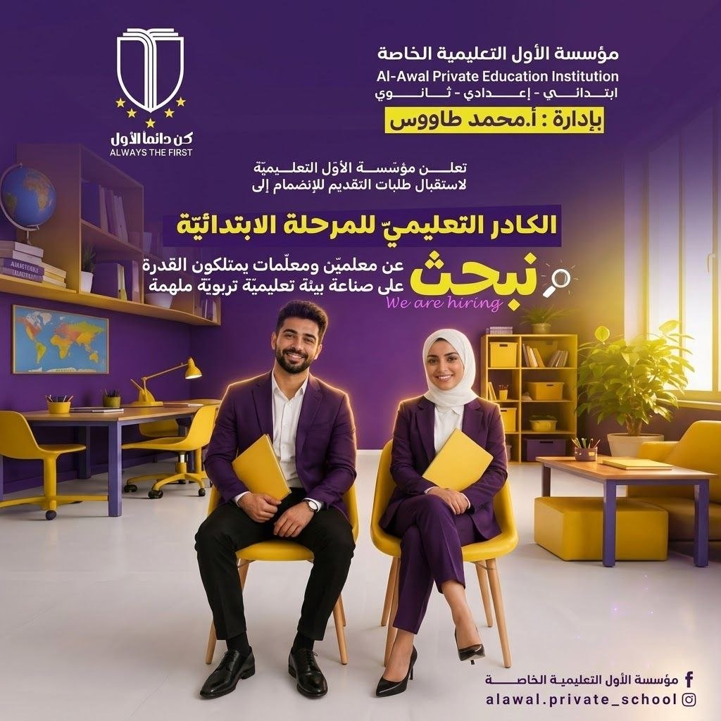 توظيف