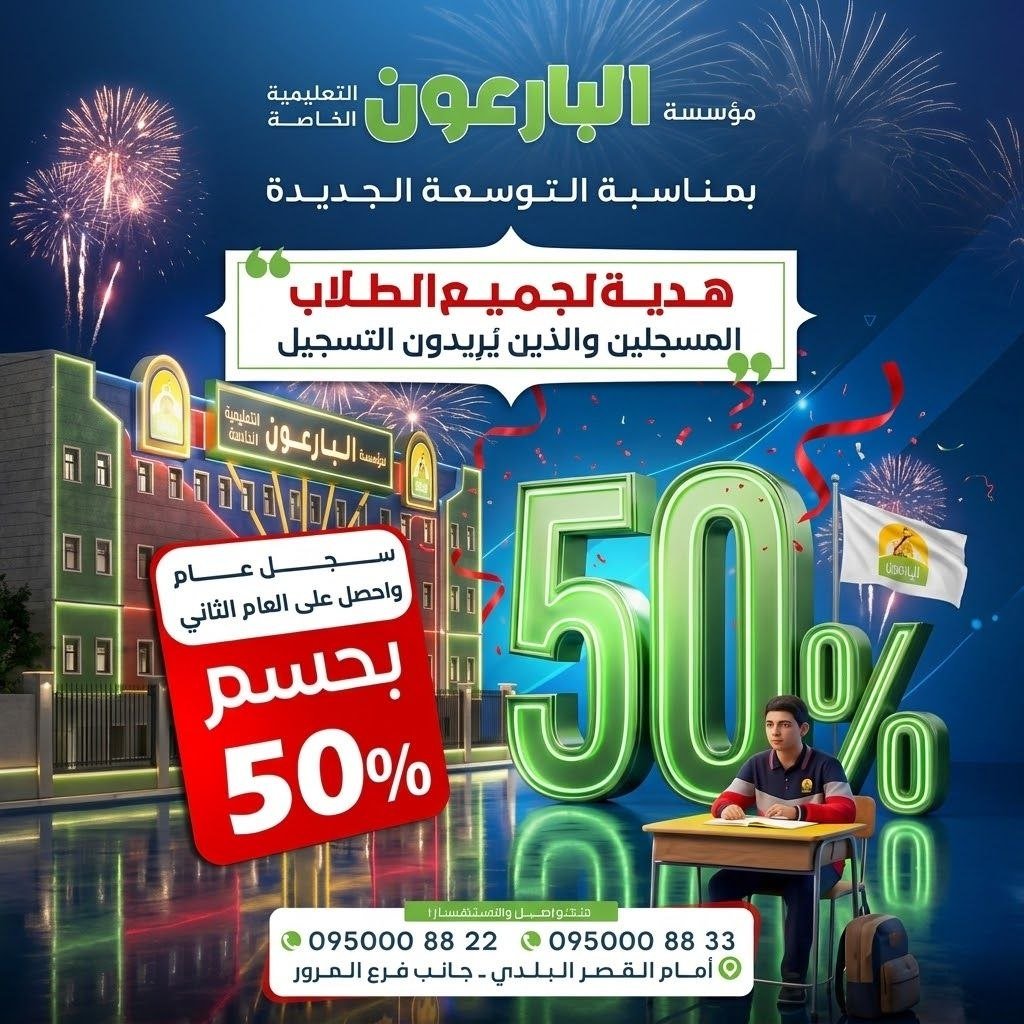 حسومات