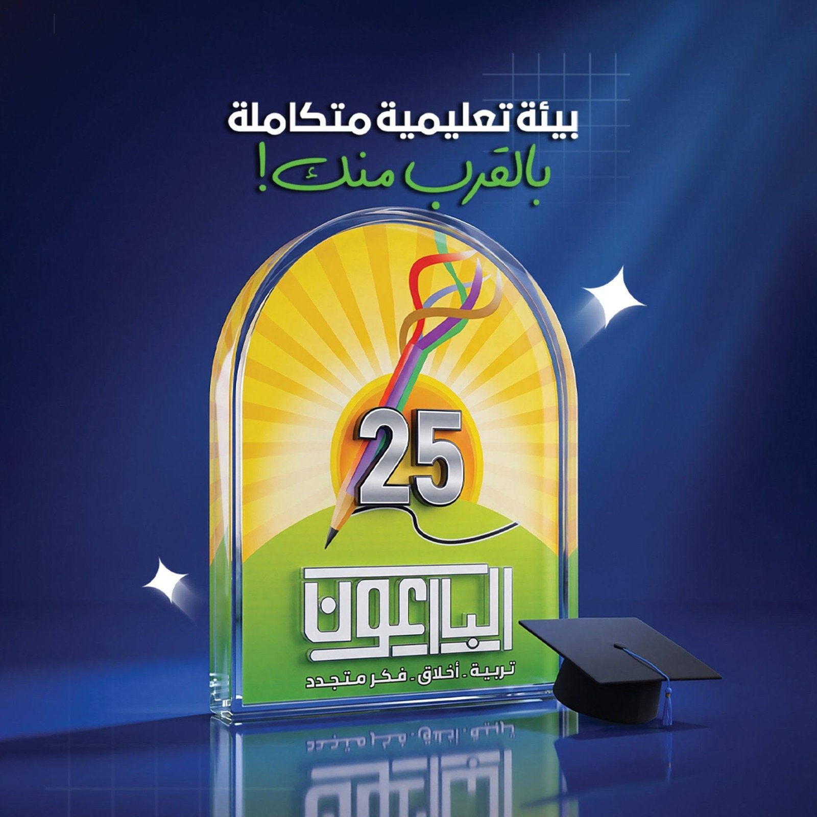 شعار المؤسسة