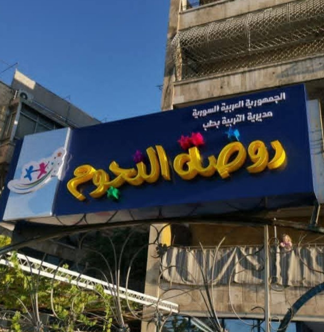 شعار المؤسسة