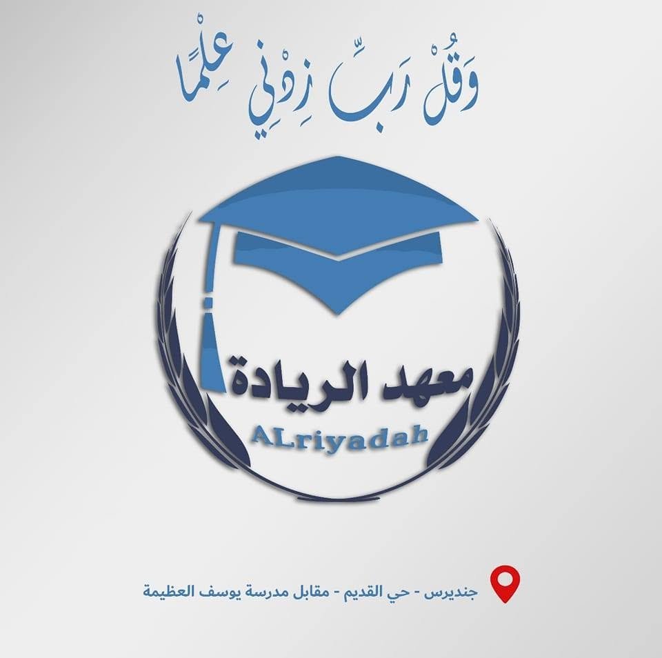 شعار المؤسسة