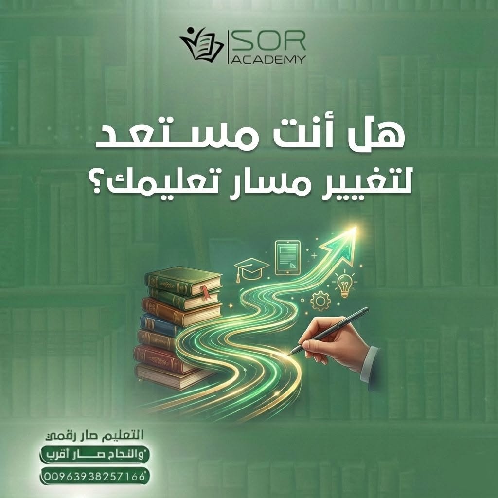 فصل دراسي