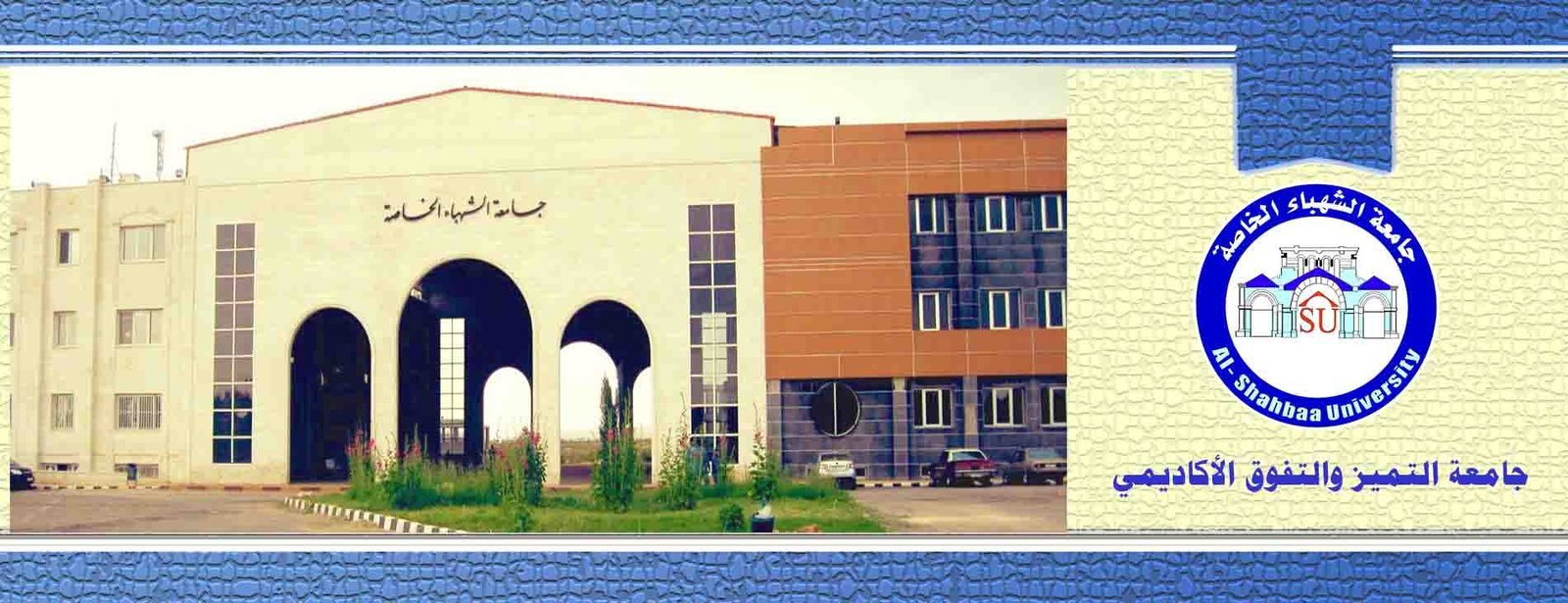 فصل دراسي