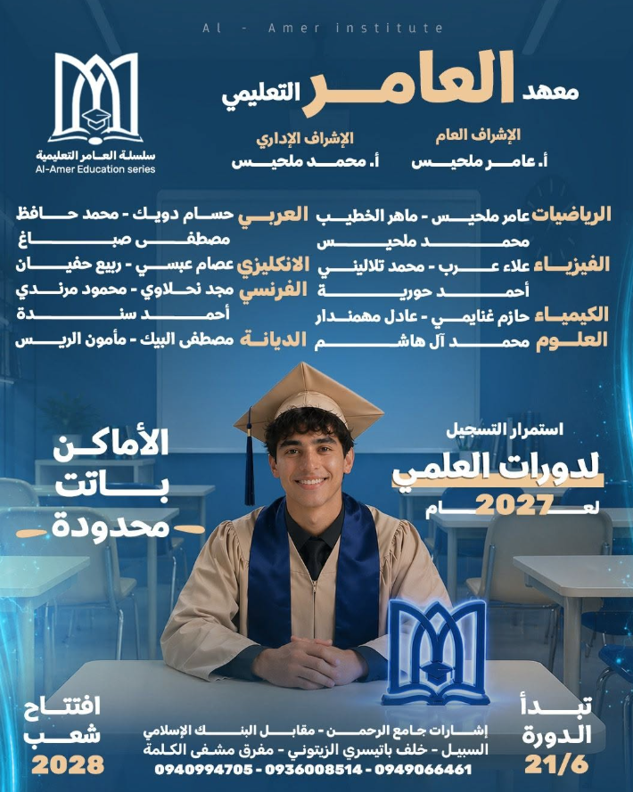 فصل دراسي