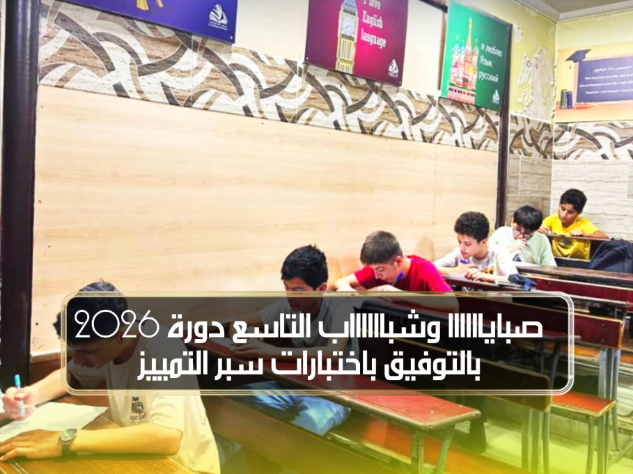فصل دراسي