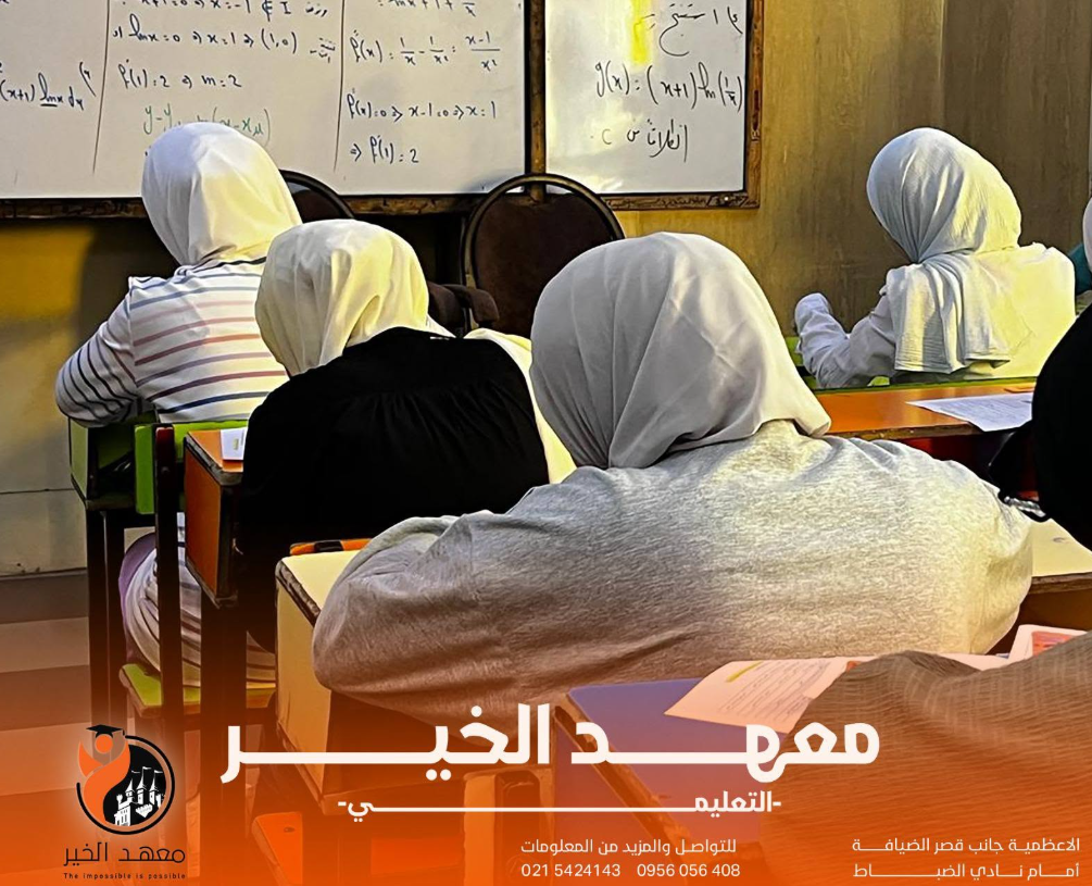 فصل دراسي