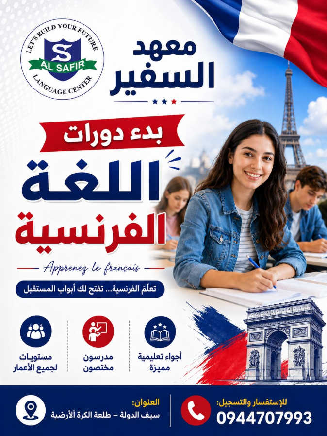 فصل دراسي