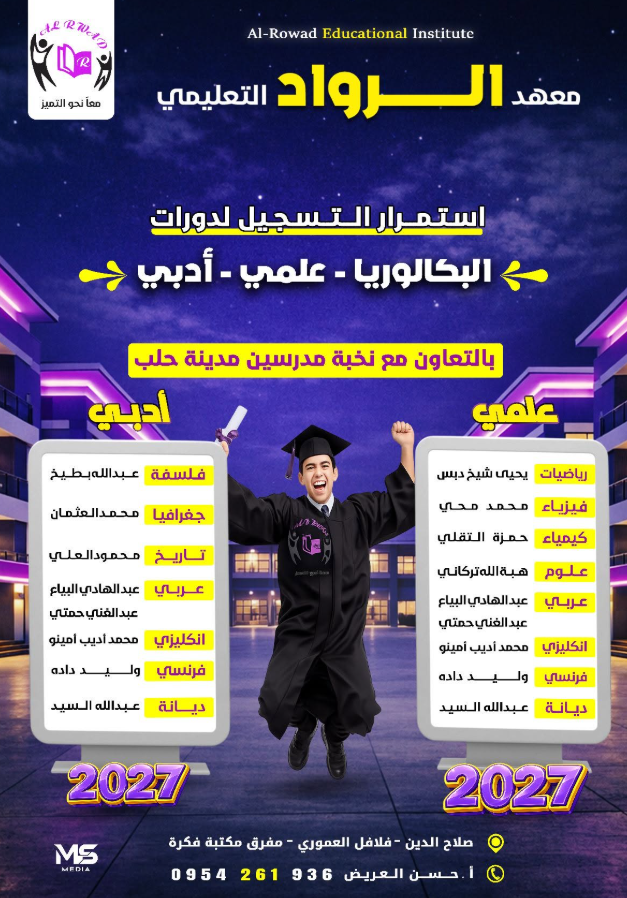 فصل دراسي