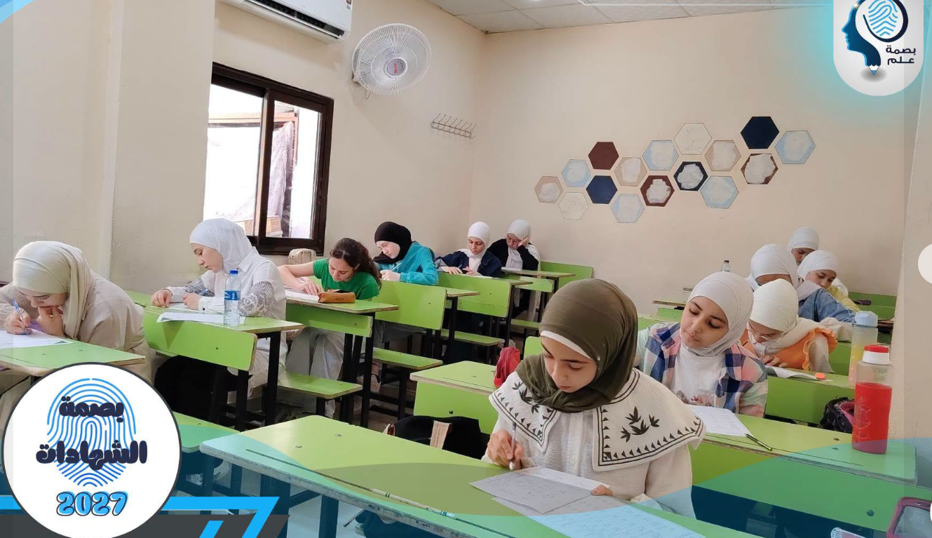 فصل دراسي