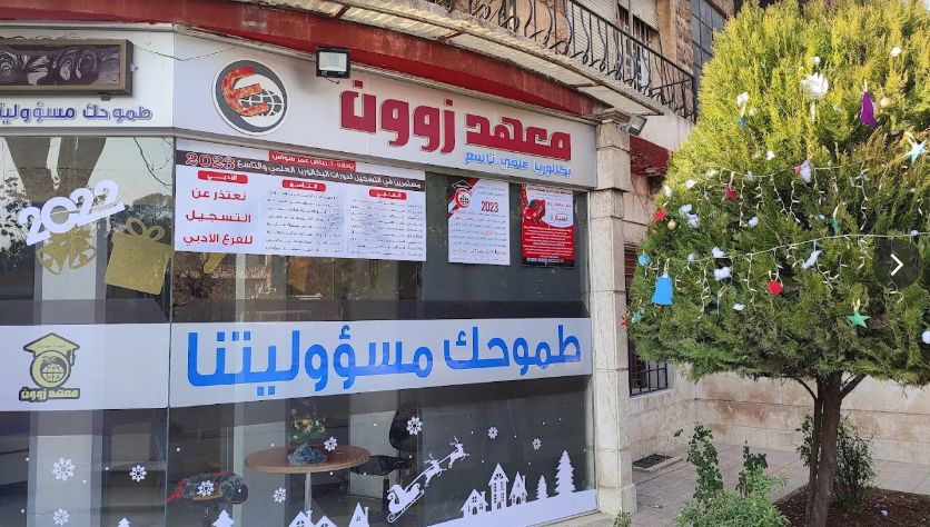 فصل دراسي