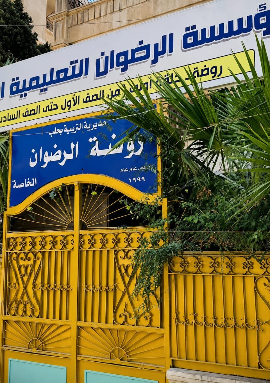 فصل دراسي