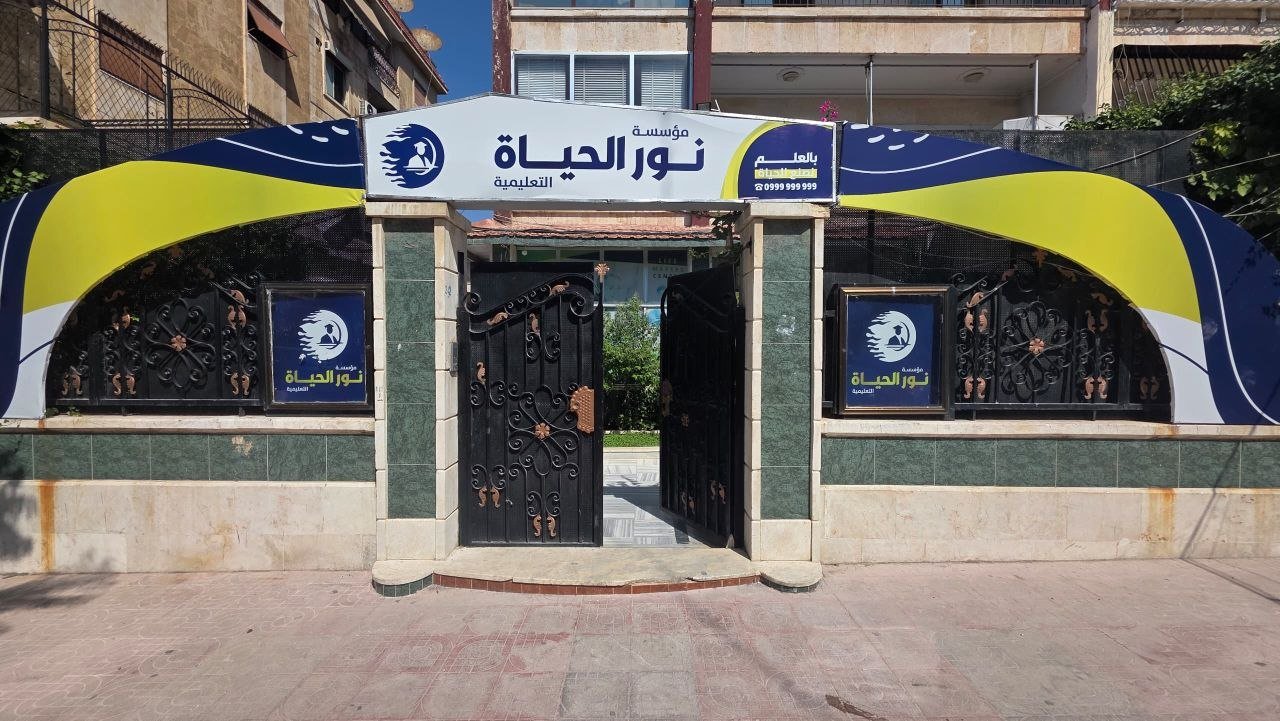 فصل دراسي