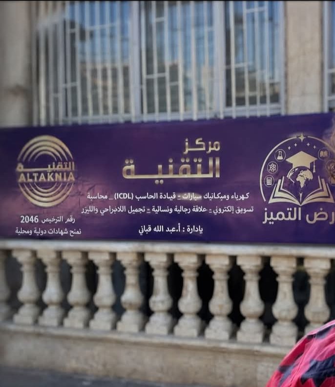 فصل دراسي