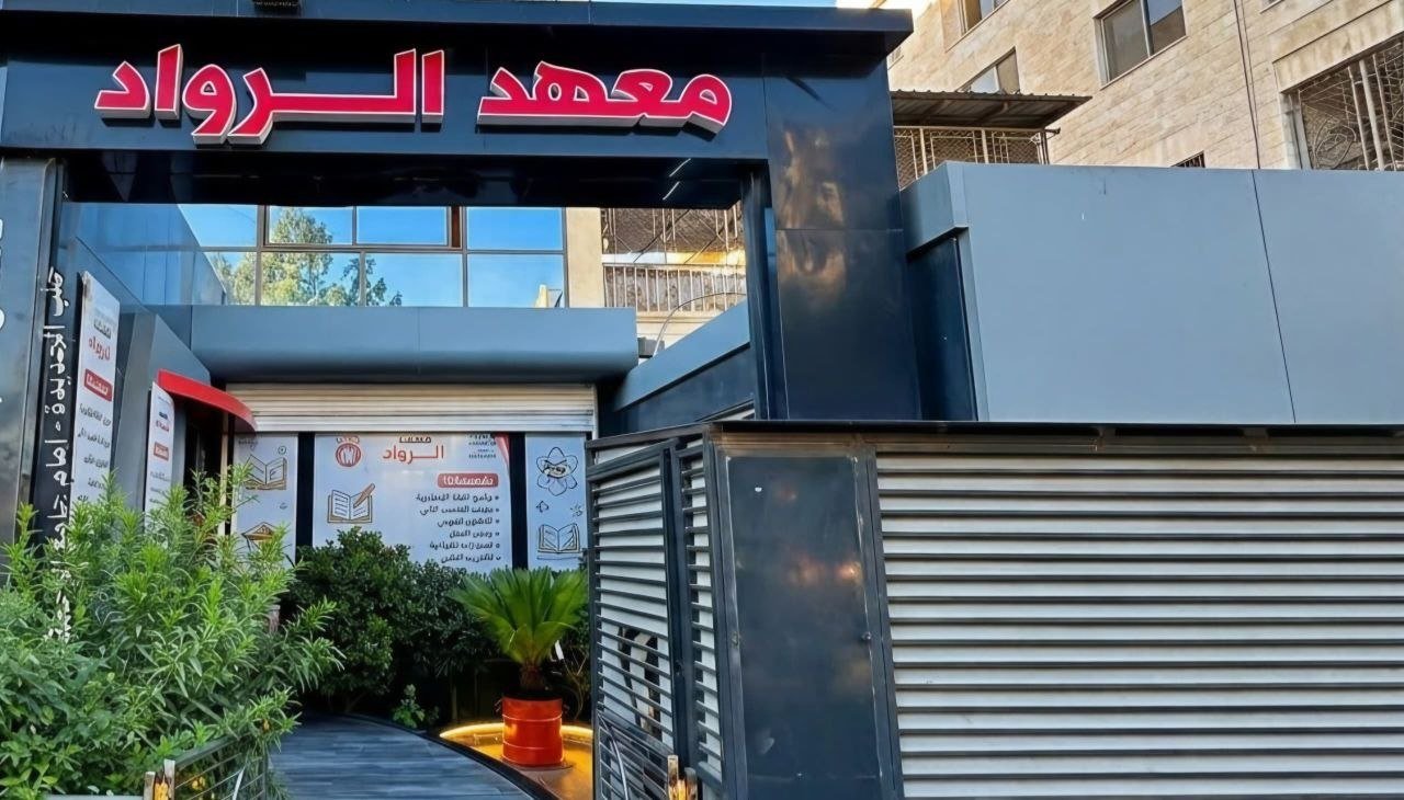 فصل دراسي