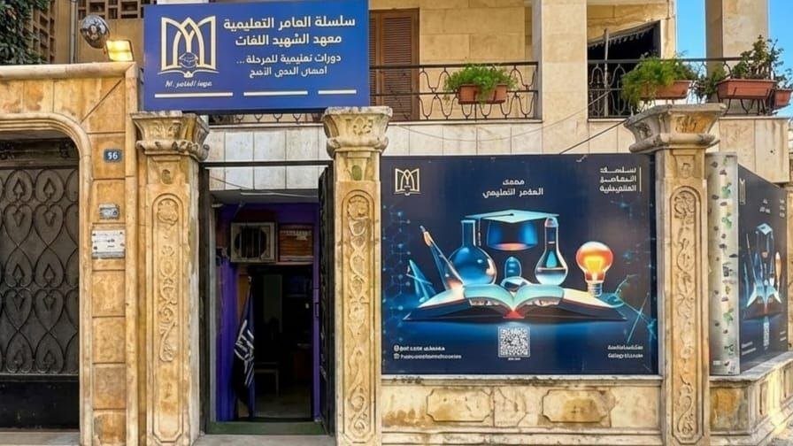 فصل دراسي