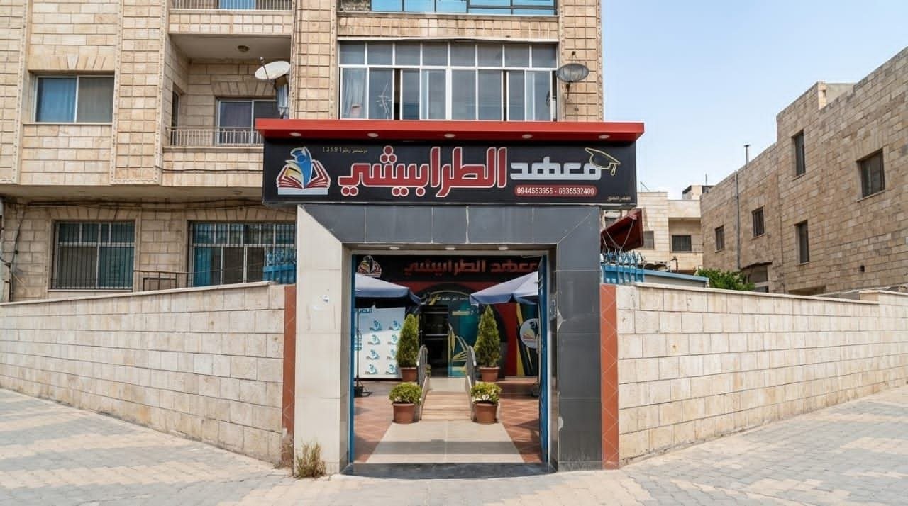فصل دراسي