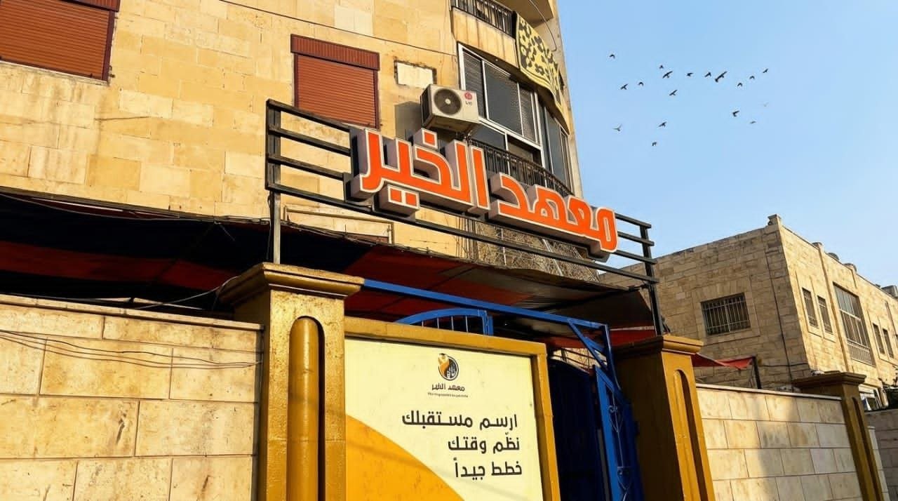 فصل دراسي