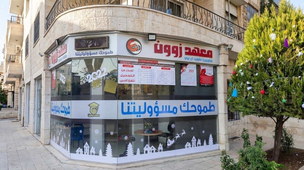 فصل دراسي
