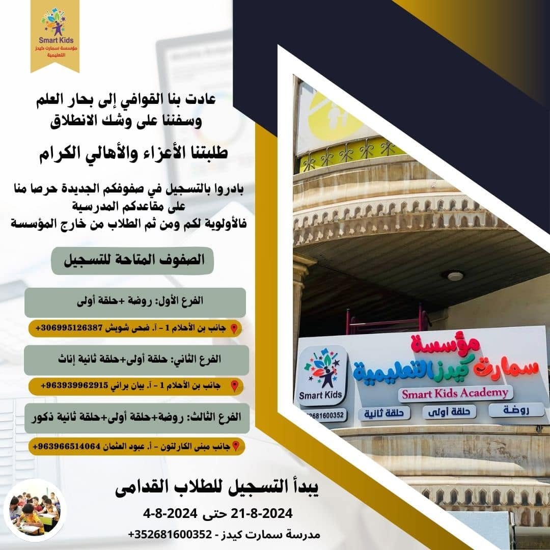 فصل دراسي