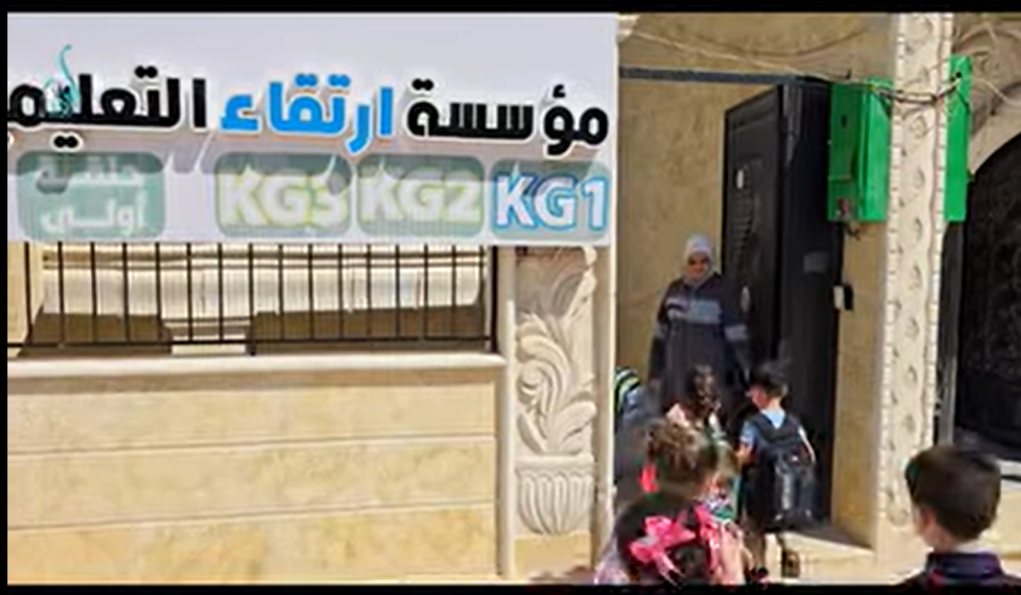 فصل دراسي