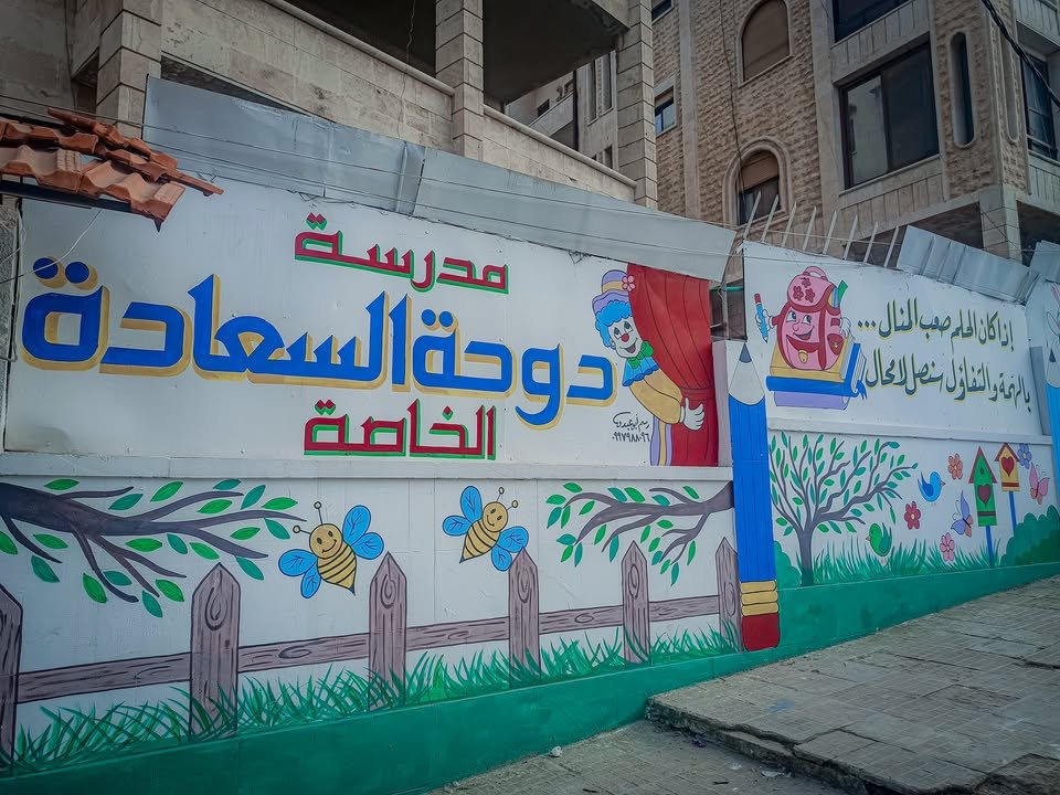 فصل دراسي