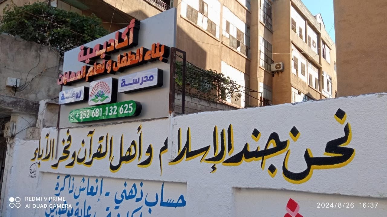 فصل دراسي