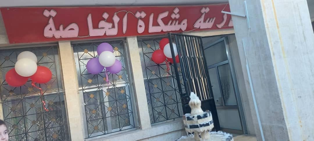 فصل دراسي