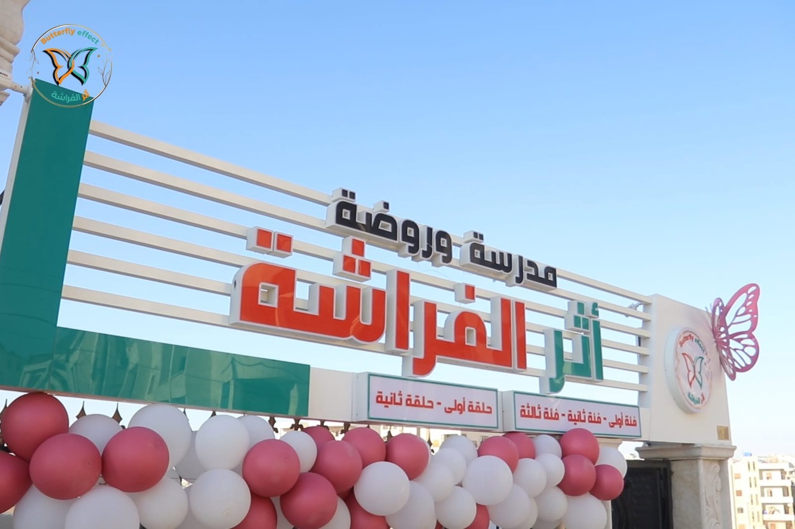 فصل دراسي