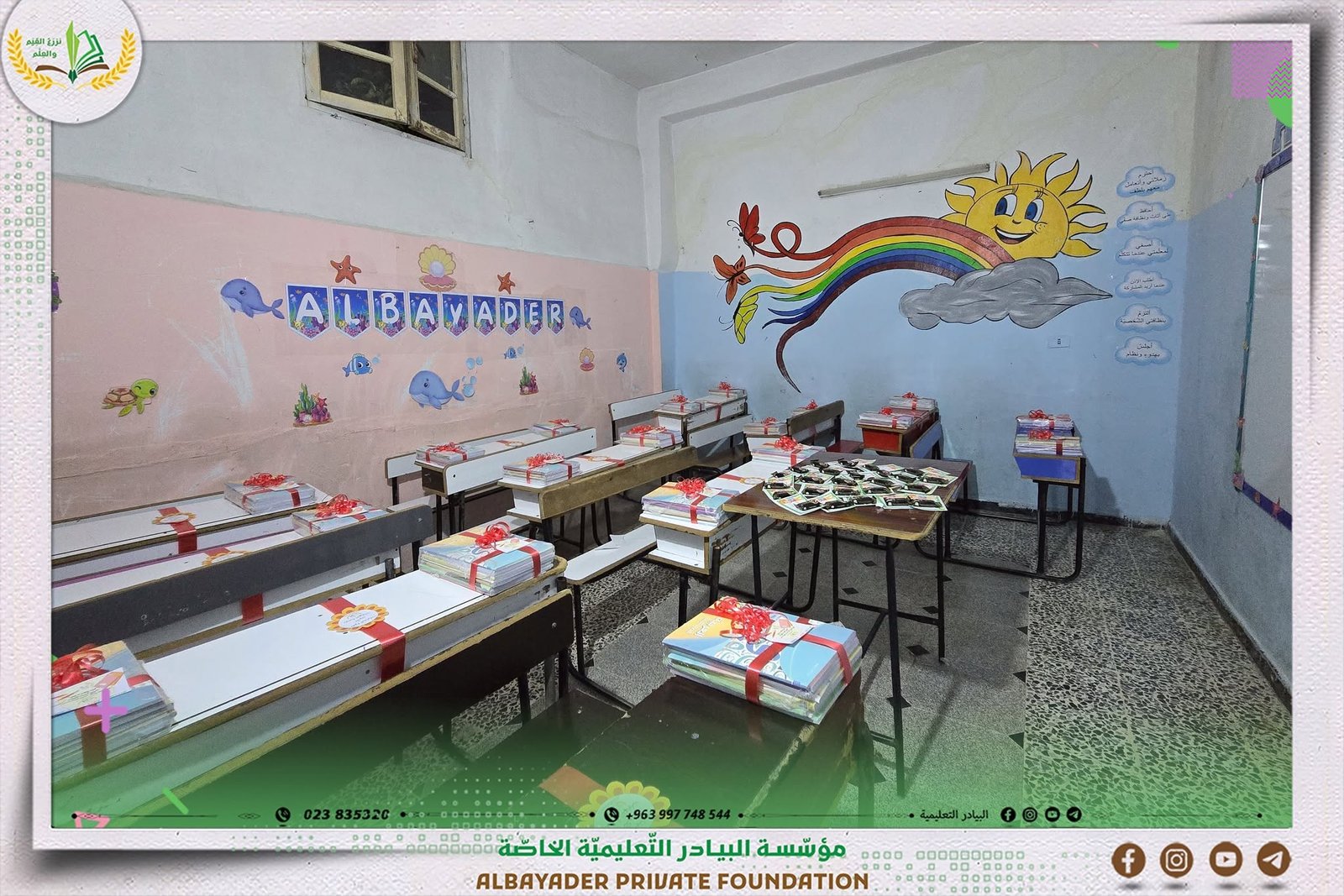 فصل دراسي