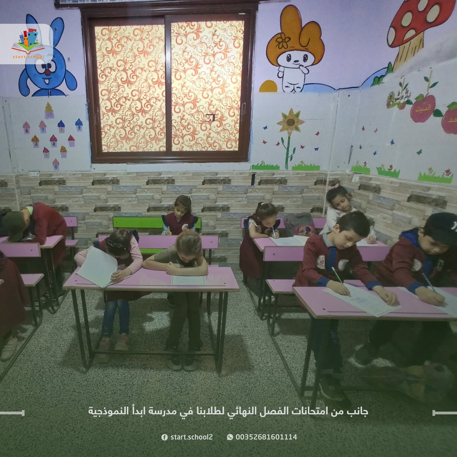 فصل دراسي