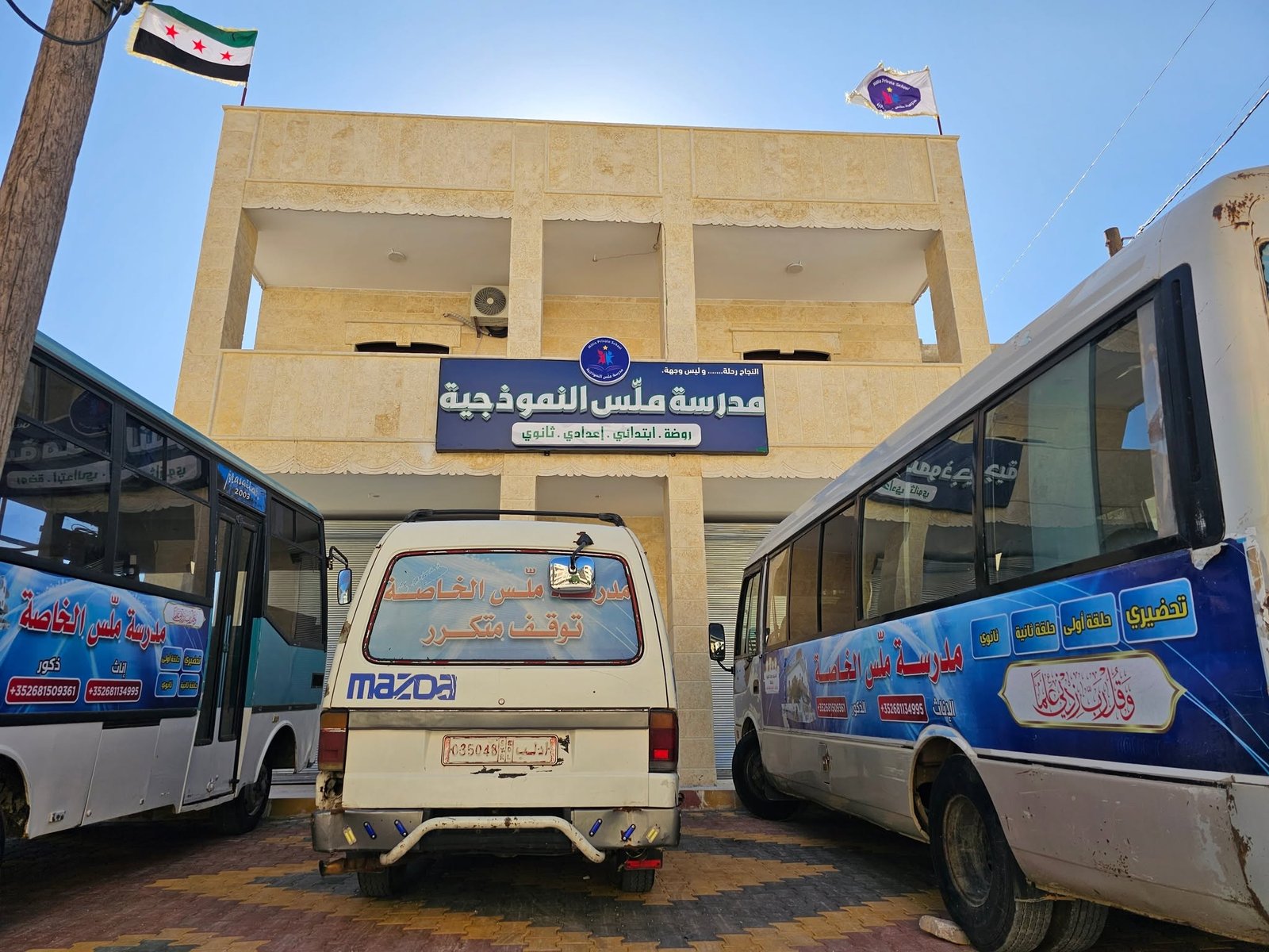 فصل دراسي