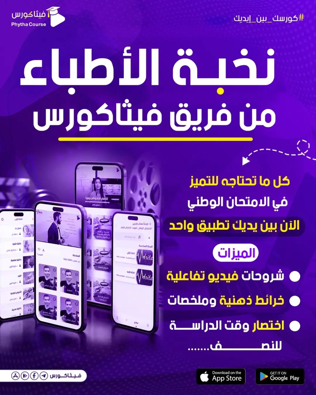 فصل دراسي
