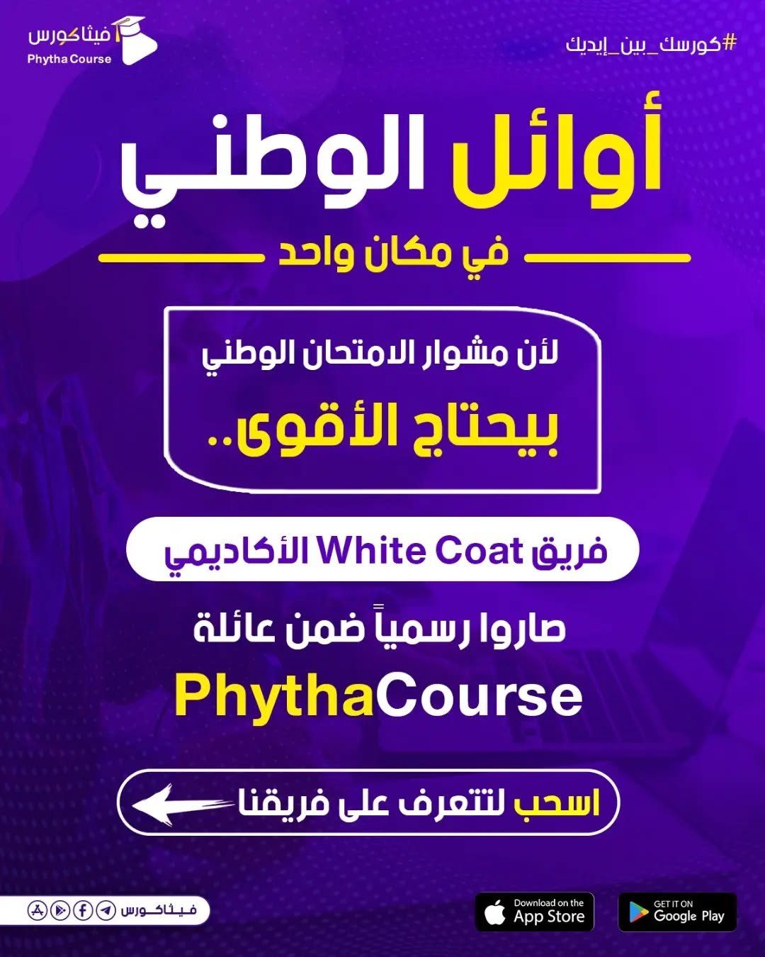 فصل دراسي