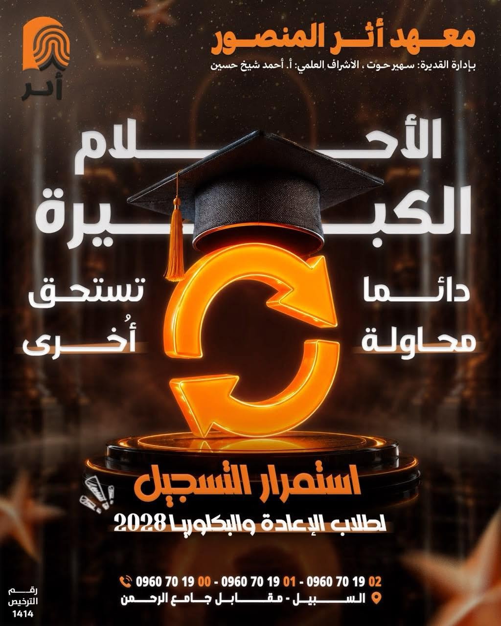 فصل دراسي