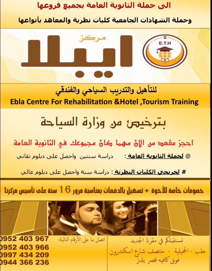 فصل دراسي