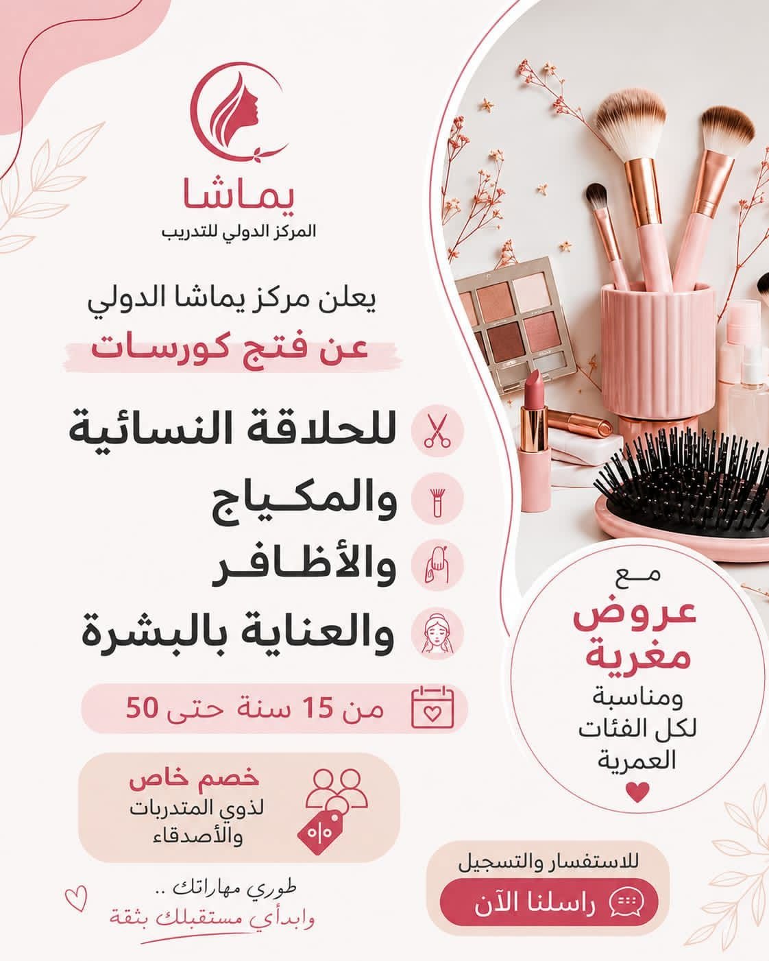 فصل دراسي