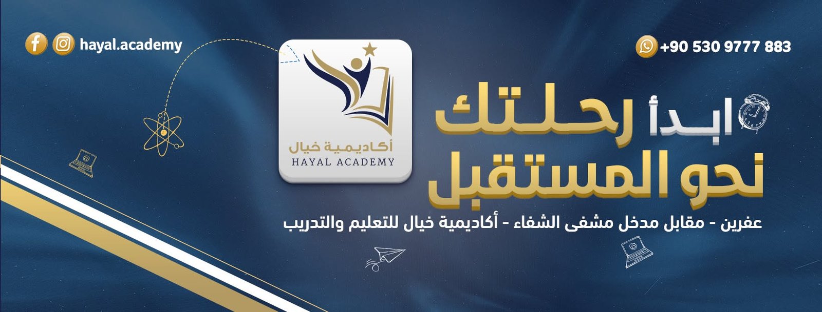 فصل دراسي
