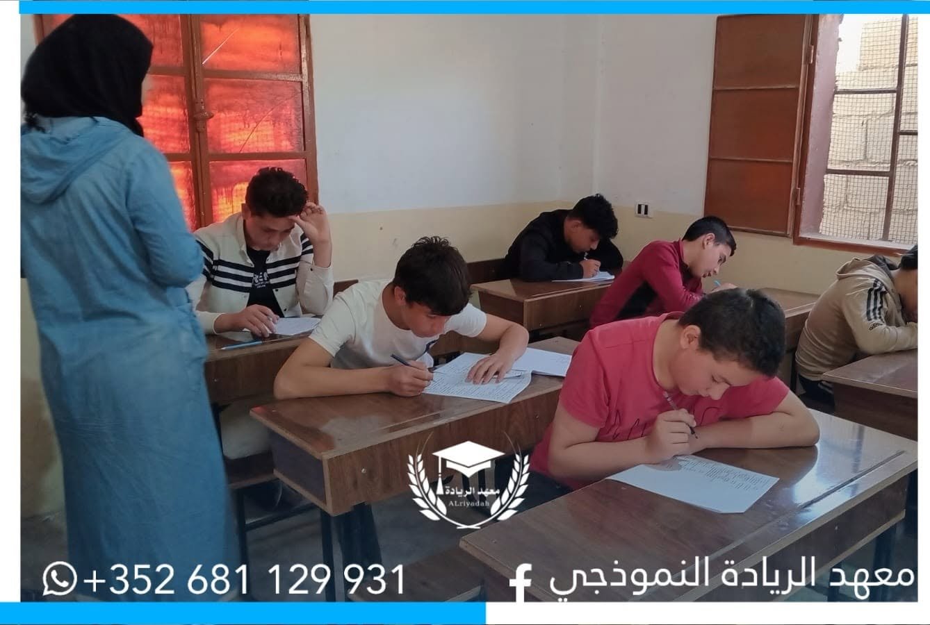 فصل دراسي