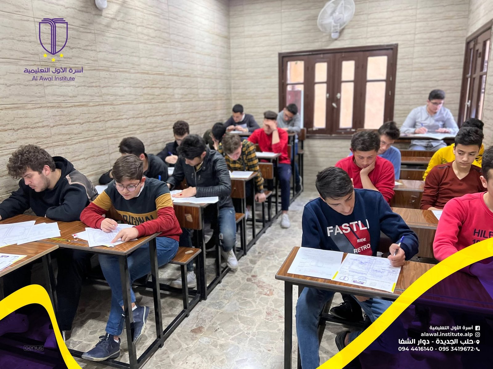 فصل دراسي