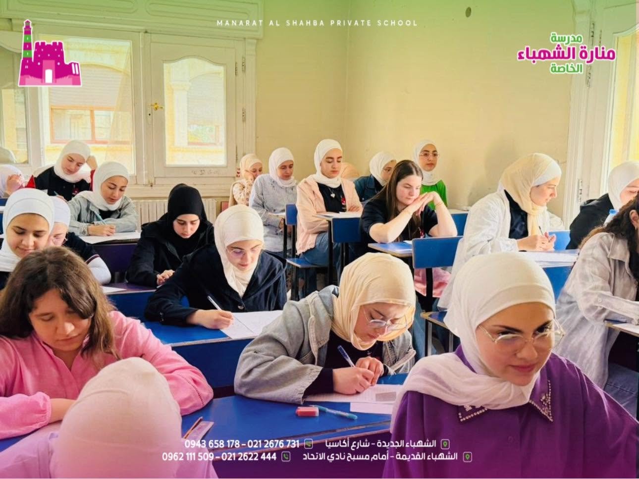 فصل دراسي