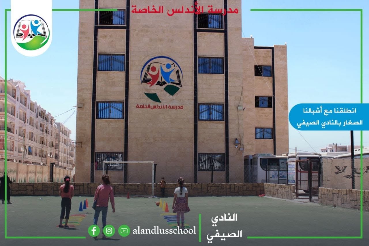 فصل دراسي