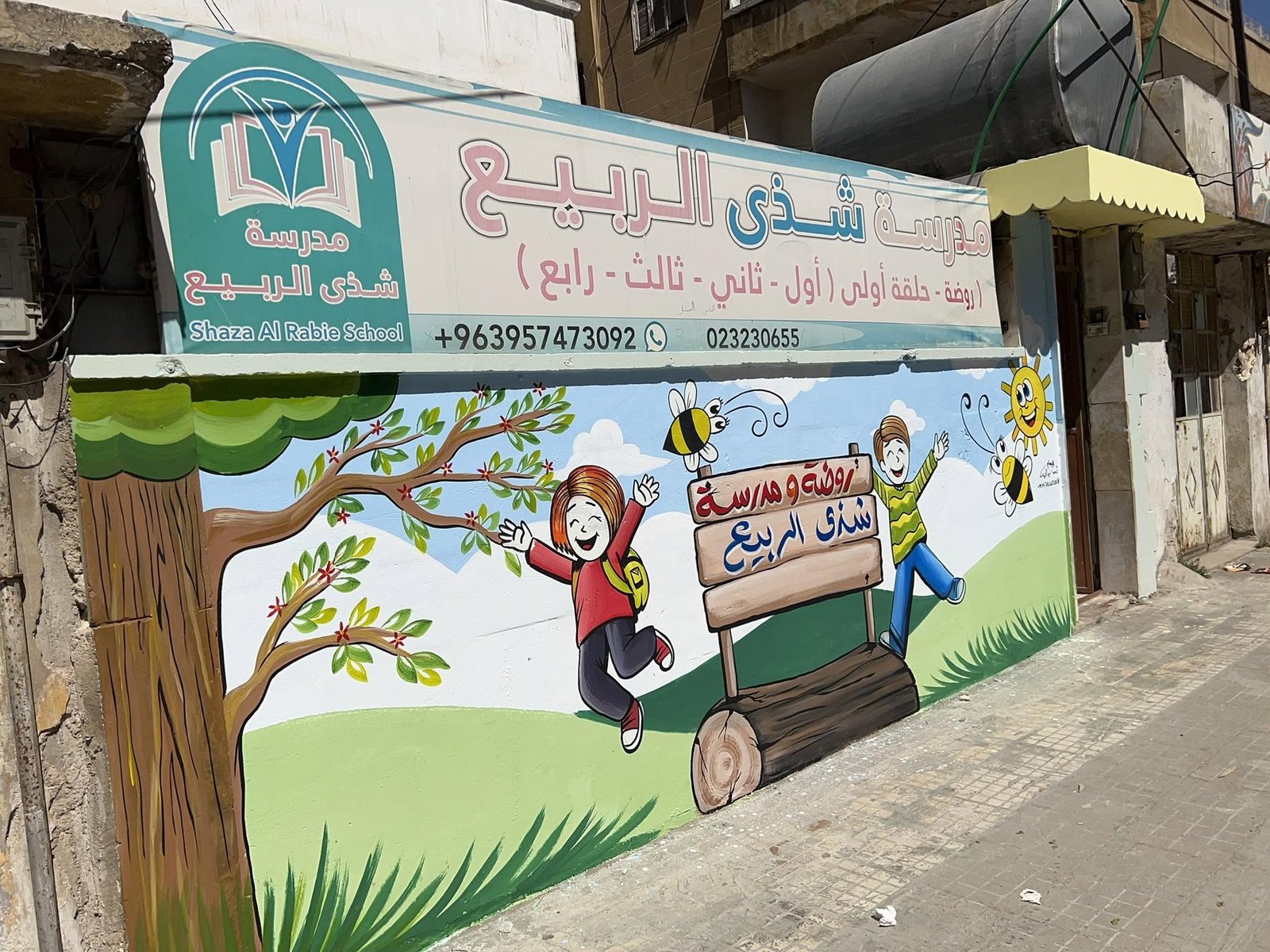 فصل دراسي