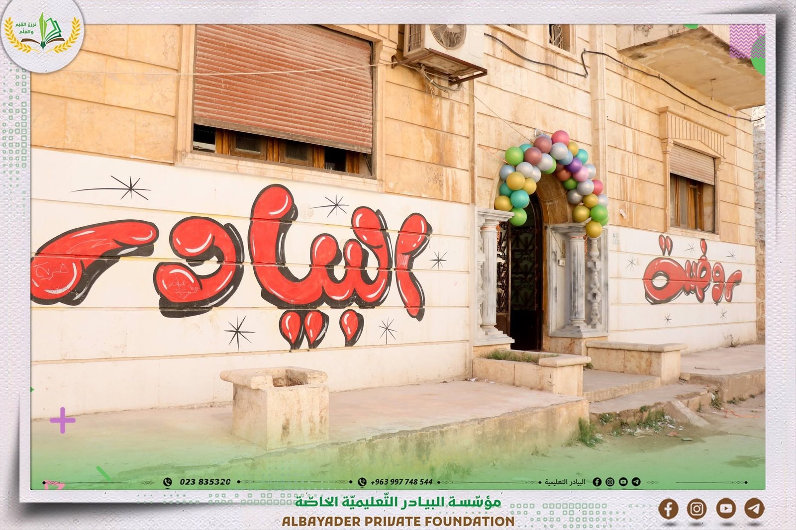 فصل دراسي