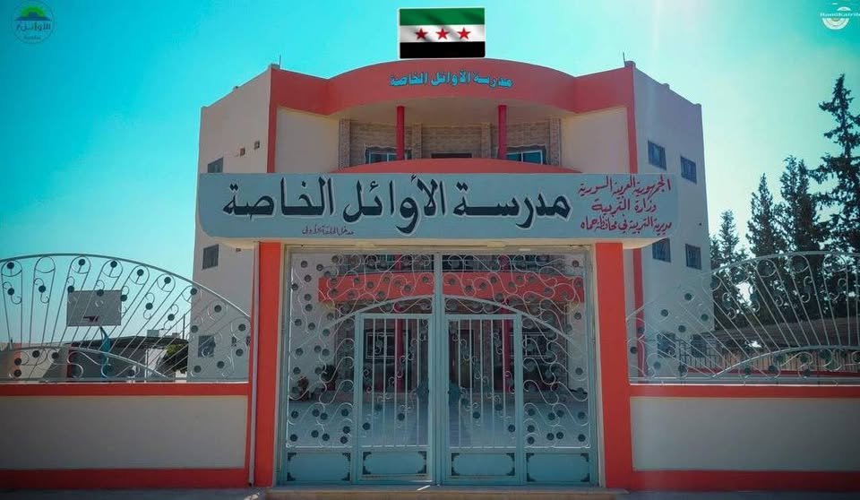فصل دراسي