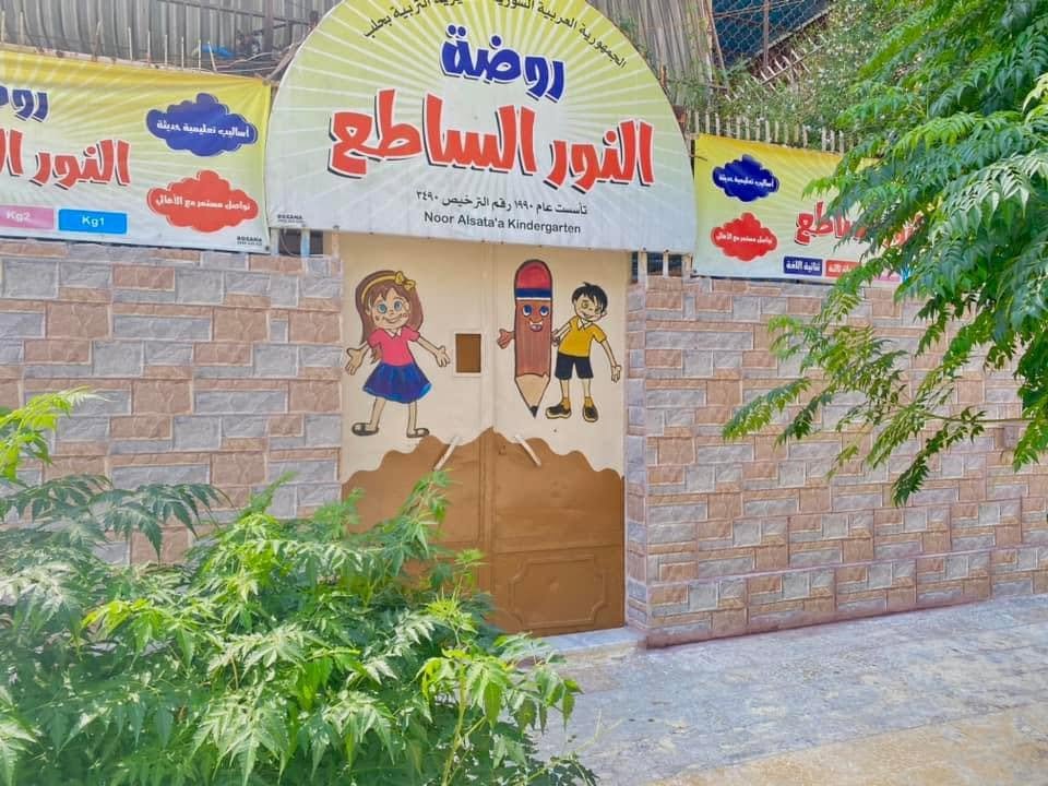 فصل دراسي