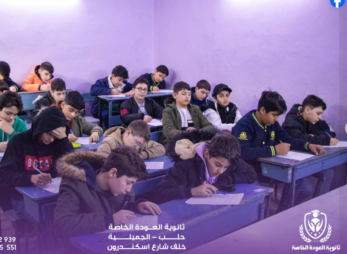فصل دراسي